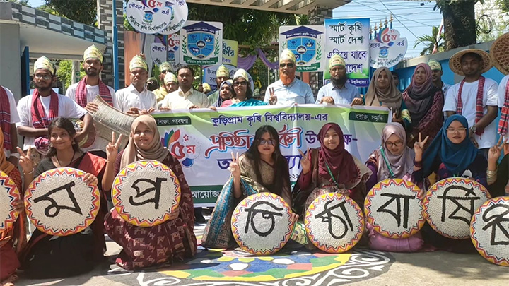 পঞ্চম বছরে কুড়িগ্রাম কৃষি বিশ্ববিদ্যালয়, কৃষিশিক্ষা ও গবেষণায় এগিয়ে যাওয়ার প্রত্যয়